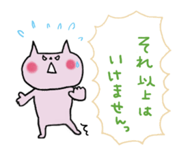 Surely usable pink cat2 sticker #8603980