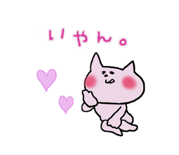 Surely usable pink cat2 sticker #8603983