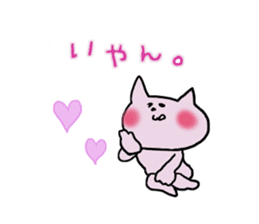 Surely usable pink cat2 sticker #8603983