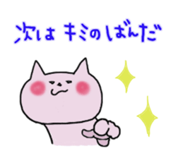 Surely usable pink cat2 sticker #8603984