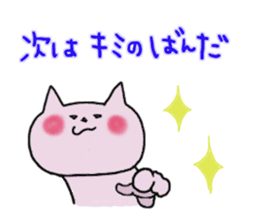 Surely usable pink cat2 sticker #8603984