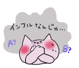 Surely usable pink cat2 sticker #8603987