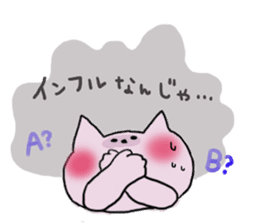 Surely usable pink cat2 sticker #8603987