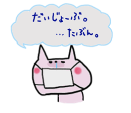 Surely usable pink cat2 sticker #8603988