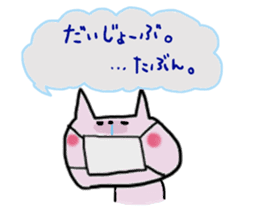 Surely usable pink cat2 sticker #8603988