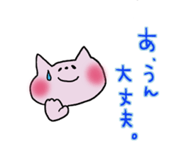 Surely usable pink cat2 sticker #8603990