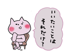 Surely usable pink cat2 sticker #8604002