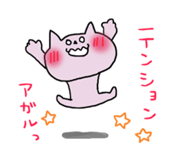 Surely usable pink cat2 sticker #8604011