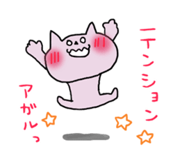 Surely usable pink cat2 sticker #8604011