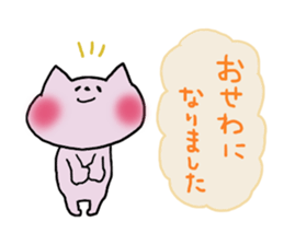 Surely usable pink cat2 sticker #8604015