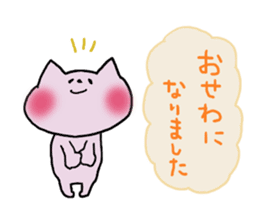 Surely usable pink cat2 sticker #8604015