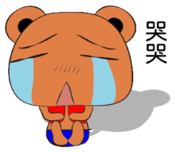 strange a bear sticker #8604178