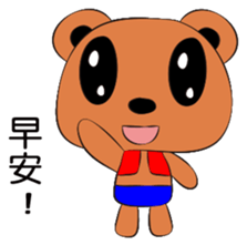 strange a bear sticker #8604181