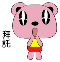 strange a bear sticker #8604183