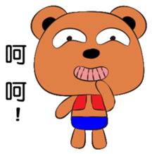 strange a bear sticker #8604204