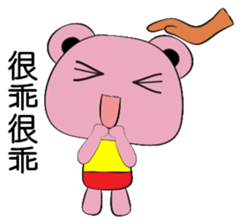 strange a bear sticker #8604205