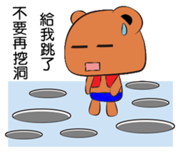 strange a bear sticker #8604212