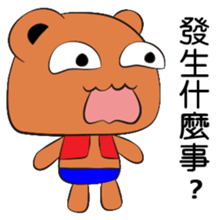 strange a bear sticker #8604213