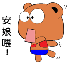 strange a bear sticker #8604216