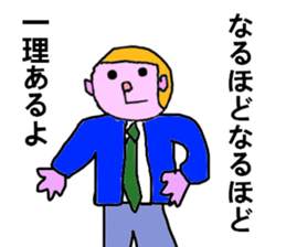 Japanese business monkey sticker #8605221