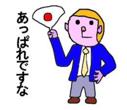 Japanese business monkey sticker #8605235