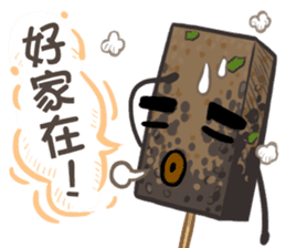 Taiwanese foods are friends sticker #8605295