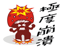 Mouth love mushrooms sticker #8605432