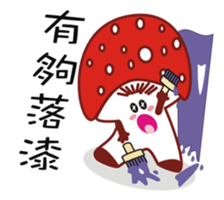 Mouth love mushrooms sticker #8605441