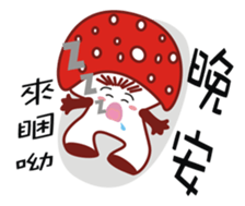 Mouth love mushrooms sticker #8605454