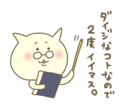 Necomochimanju sticker #8605532