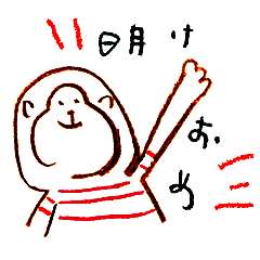 Loose monkey(New Year greetings)