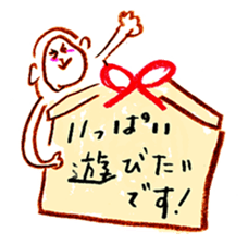 Loose monkey(New Year greetings) sticker #8607025