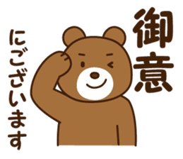 Polite Japanese greeting 2 sticker #8607460