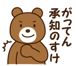 Polite Japanese greeting 2 sticker #8607478
