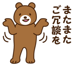 Polite Japanese greeting 2 sticker #8607486