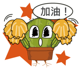 Cactus boy -Abel 3 (Traditional Chinese) sticker #8607619