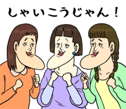 Jaw which projects sticker #8607837