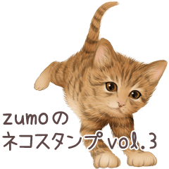 zumo cats sticker vol.3 (Japanese)