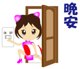 Kung Fu daughter sticker #8610545