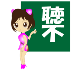 Kung Fu daughter sticker #8610551
