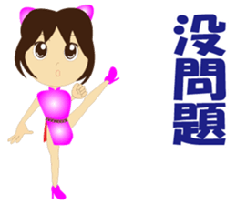 Kung Fu daughter sticker #8610552