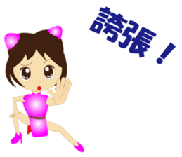 Kung Fu daughter sticker #8610557