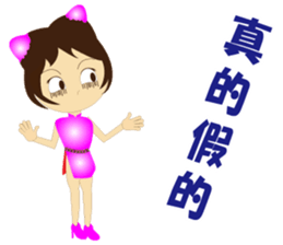 Kung Fu daughter sticker #8610563