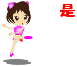 Kung Fu daughter sticker #8610564