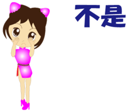 Kung Fu daughter sticker #8610565