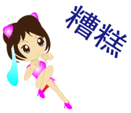 Kung Fu daughter sticker #8610567