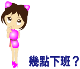 Kung Fu daughter sticker #8610572