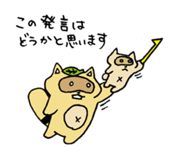 Stern Raccoon Dog sticker #8610863