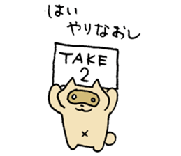 Stern Raccoon Dog sticker #8610873