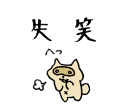 Stern Raccoon Dog sticker #8610889